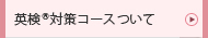 英文法コースについて