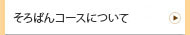 珠算コースについて