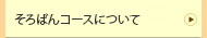 珠算コースについて