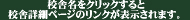 クリックしてください